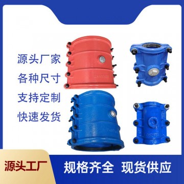 直管管道搶修器哈夫節(jié)