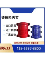 球磨哈夫節(jié) 馬鞍三通鐵管 堵漏器01