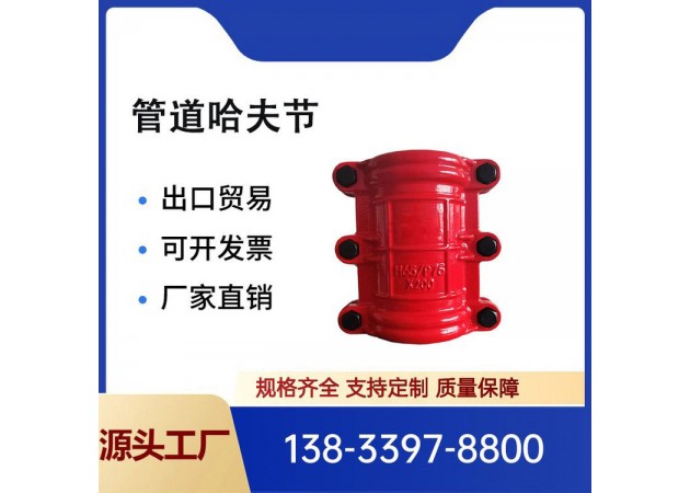 直管哈夫節(jié) 管身部位搶修節(jié) 承插口部位堵漏