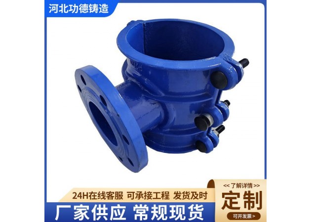 哈夫節(jié) 馬鞍三通PE管 堵漏器 球磨鐵管補(bǔ)修器