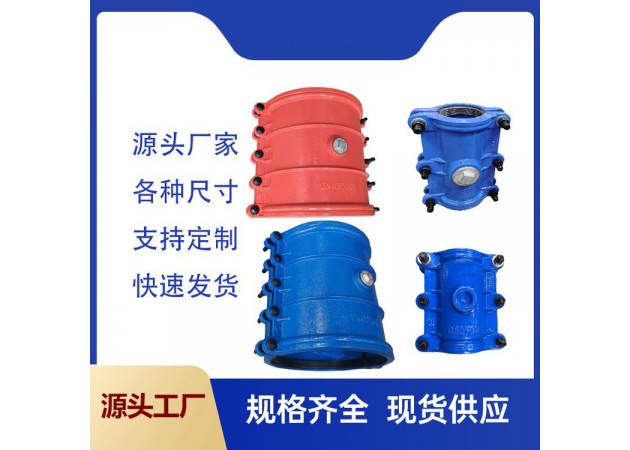 直管管道搶修器哈夫節(jié)